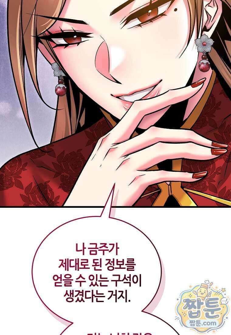 제암진천경 11화 23