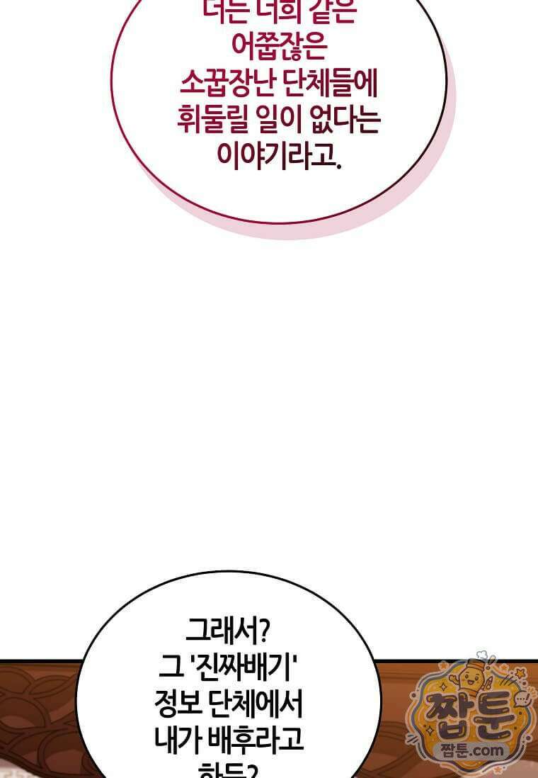 제암진천경 11화 24