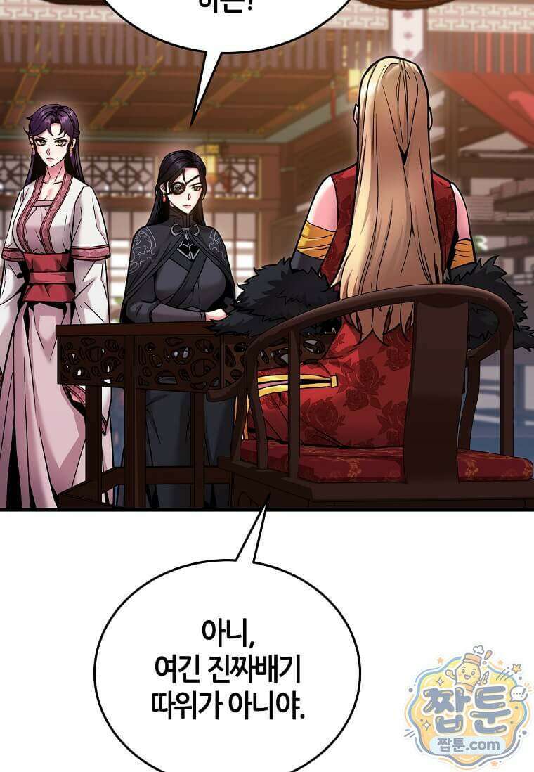 제암진천경 11화 25