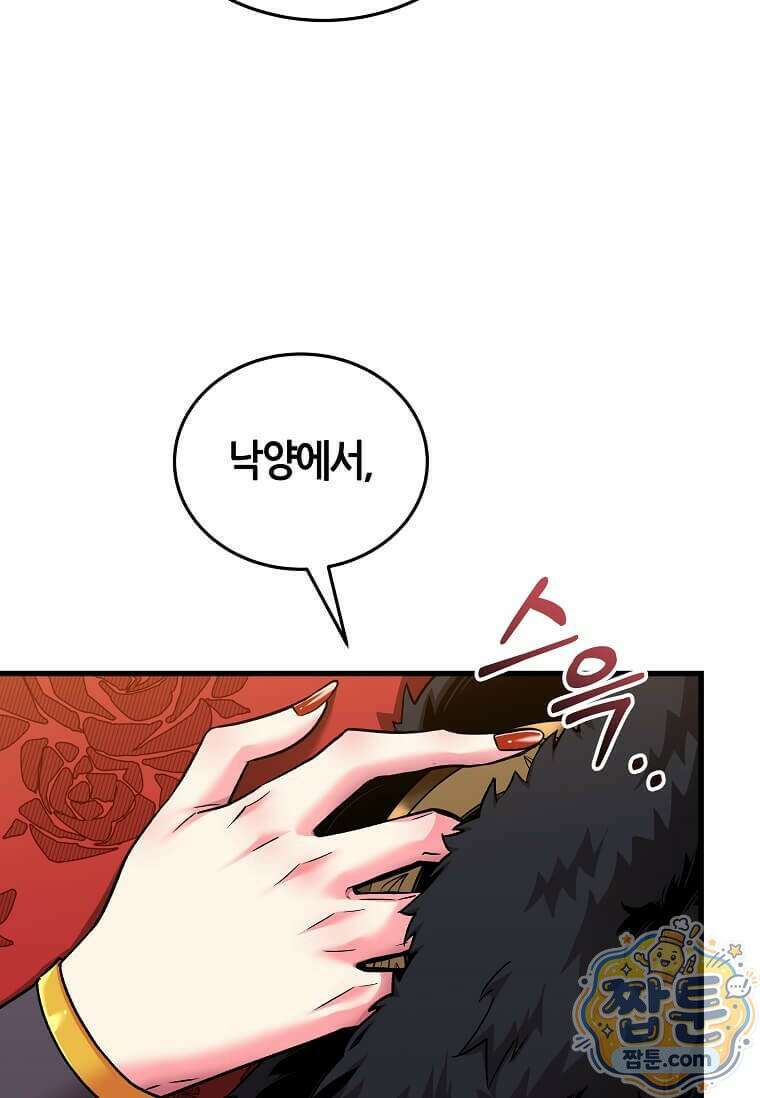 제암진천경 11화 26