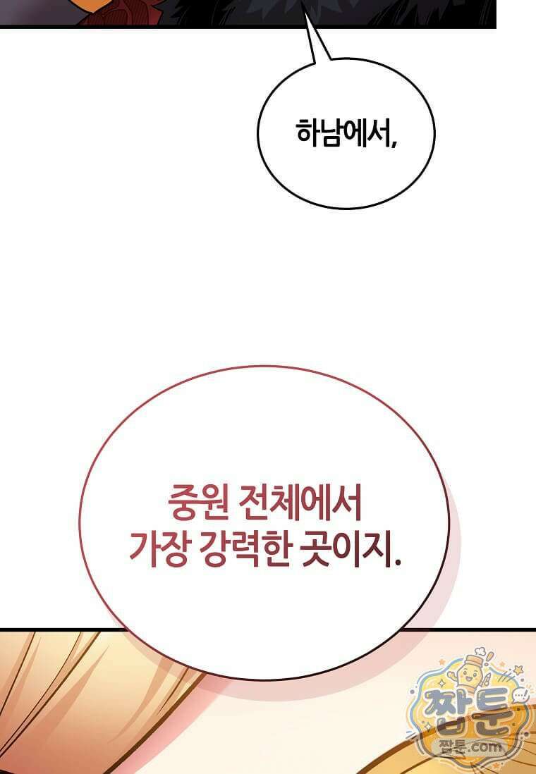 제암진천경 11화 27