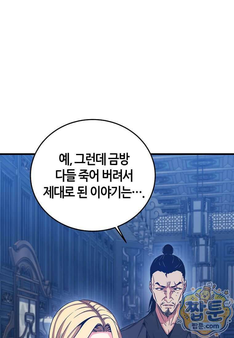 제암진천경 15화 1