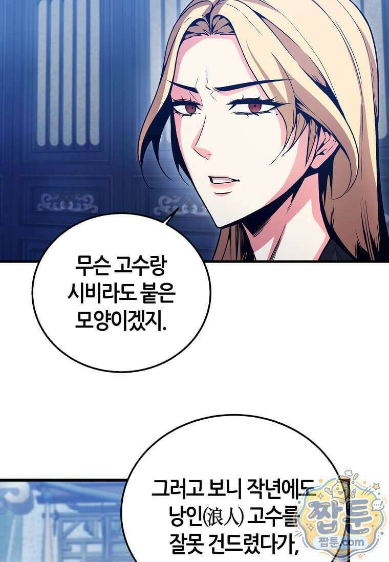제암진천경 15화 3
