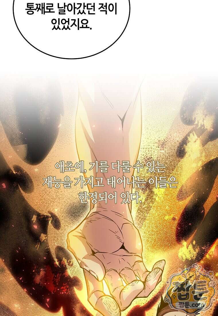 제암진천경 15화 5
