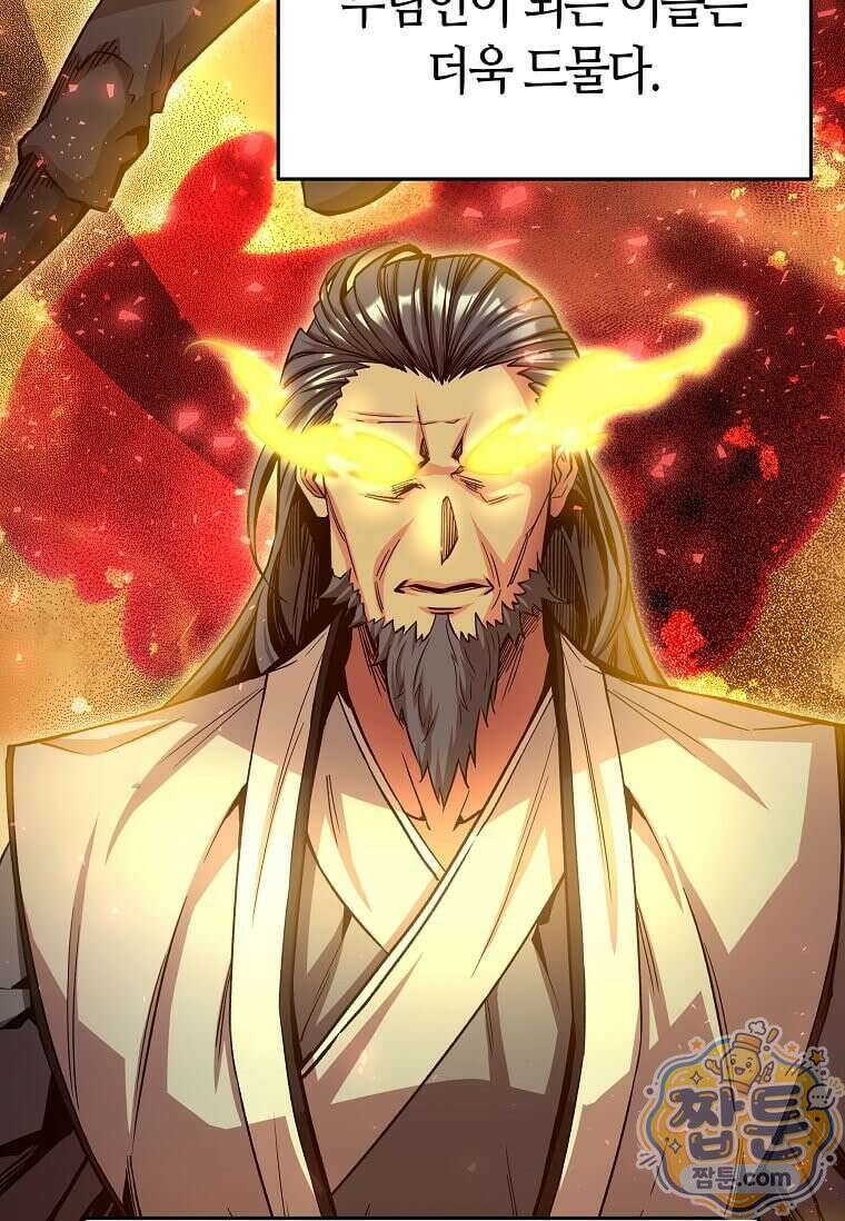 제암진천경 15화 7