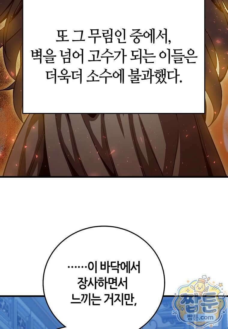 제암진천경 15화 8