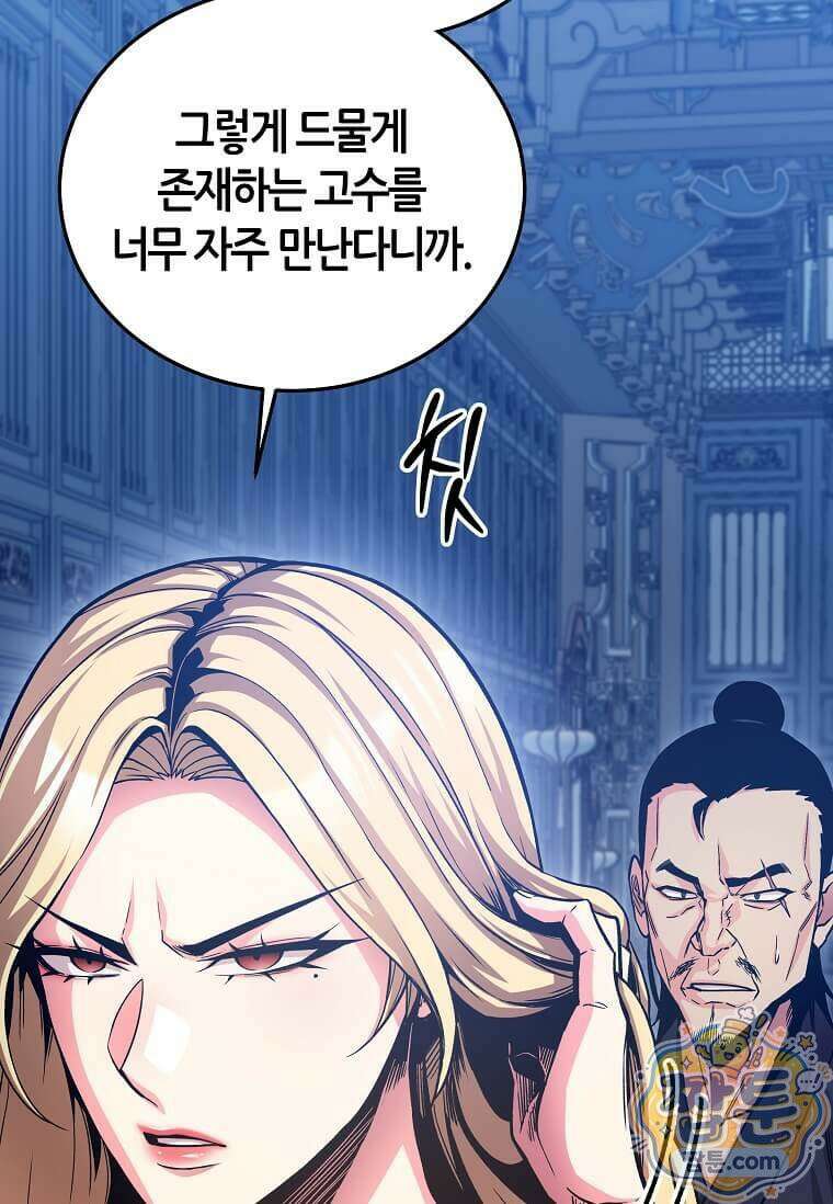 제암진천경 15화 9