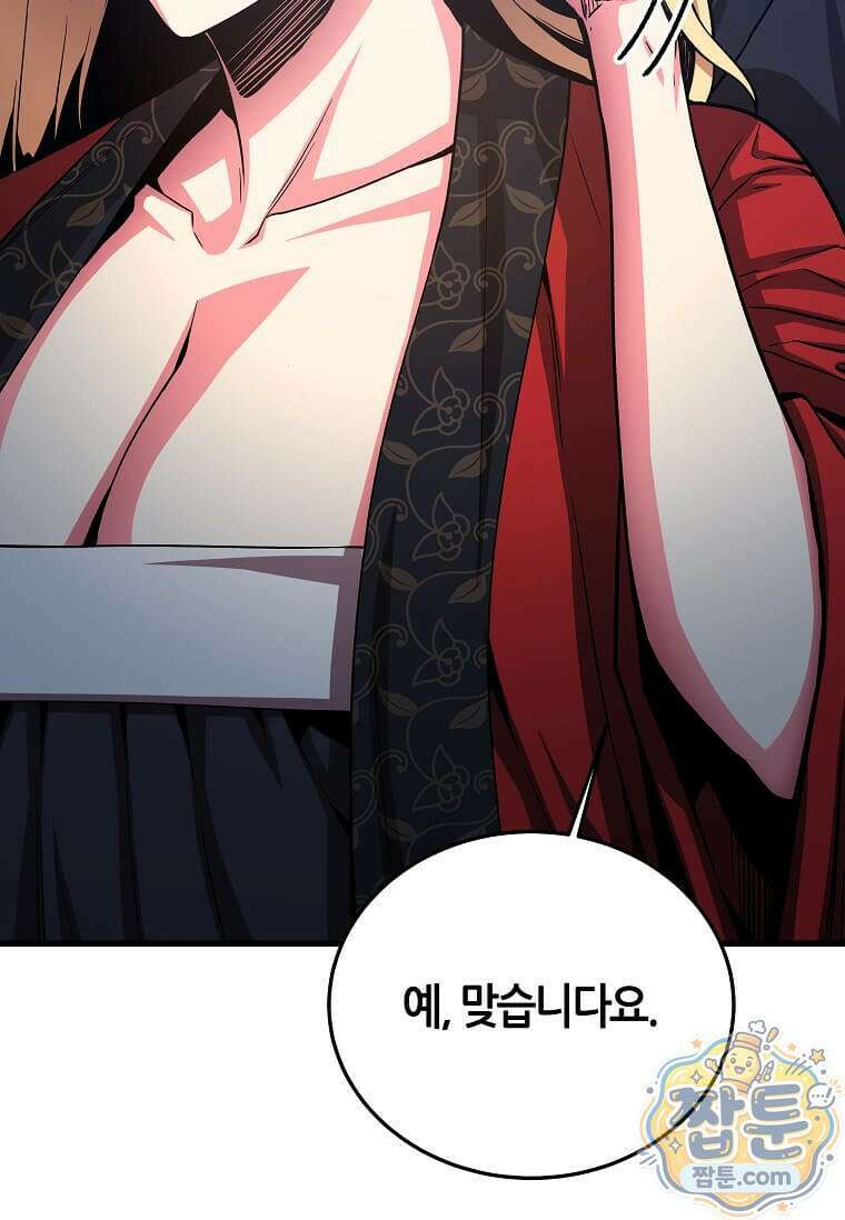 제암진천경 15화 10
