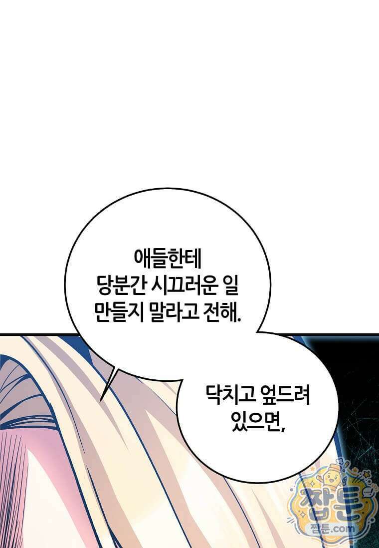 제암진천경 15화 11