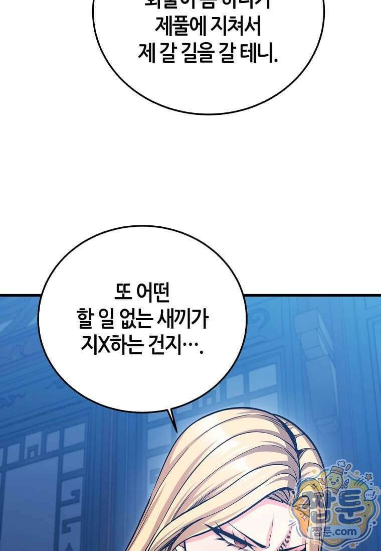 제암진천경 15화 13