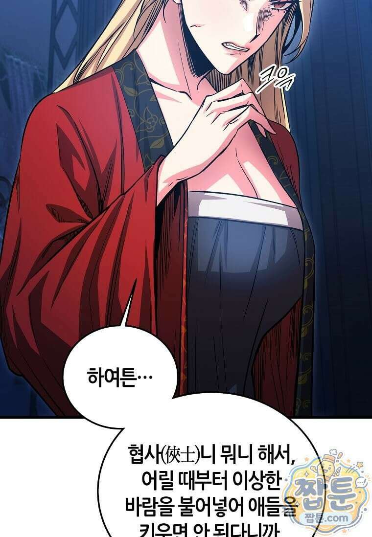 제암진천경 15화 14