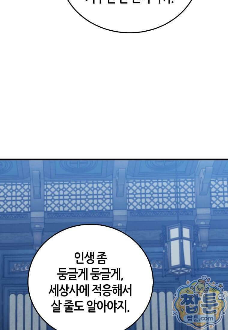 제암진천경 15화 15