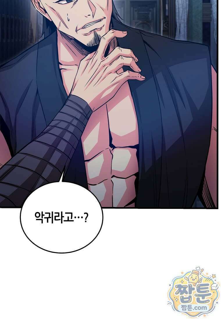 제암진천경 15화 18