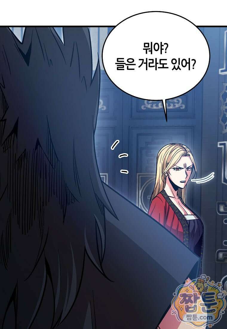 제암진천경 15화 19