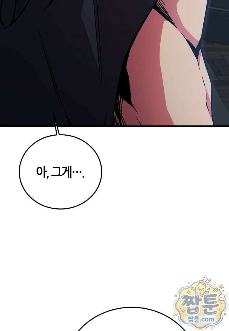 제암진천경 15화 20
