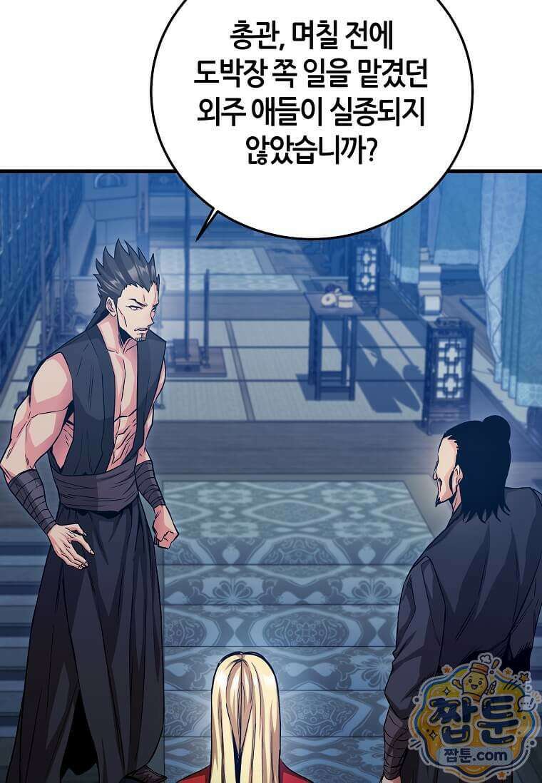 제암진천경 15화 21