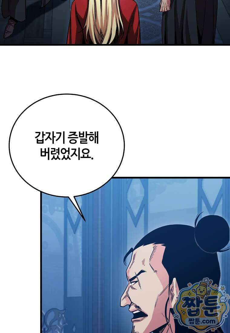 제암진천경 15화 22