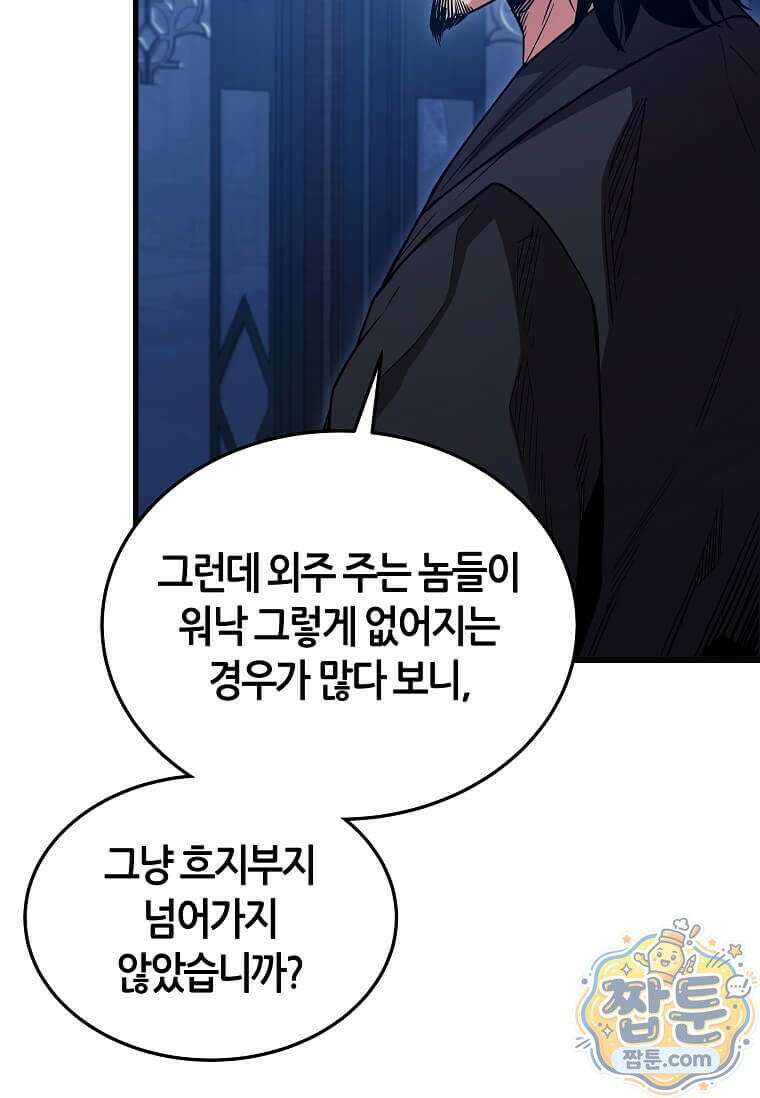 제암진천경 15화 23