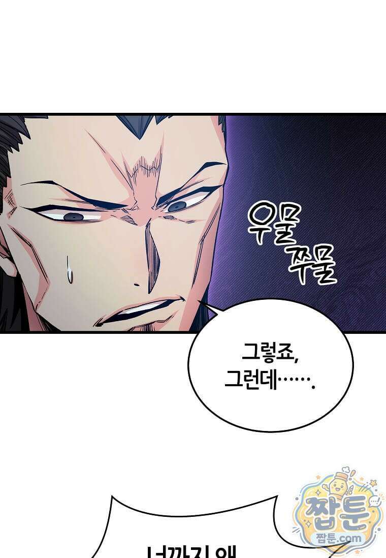 제암진천경 15화 24