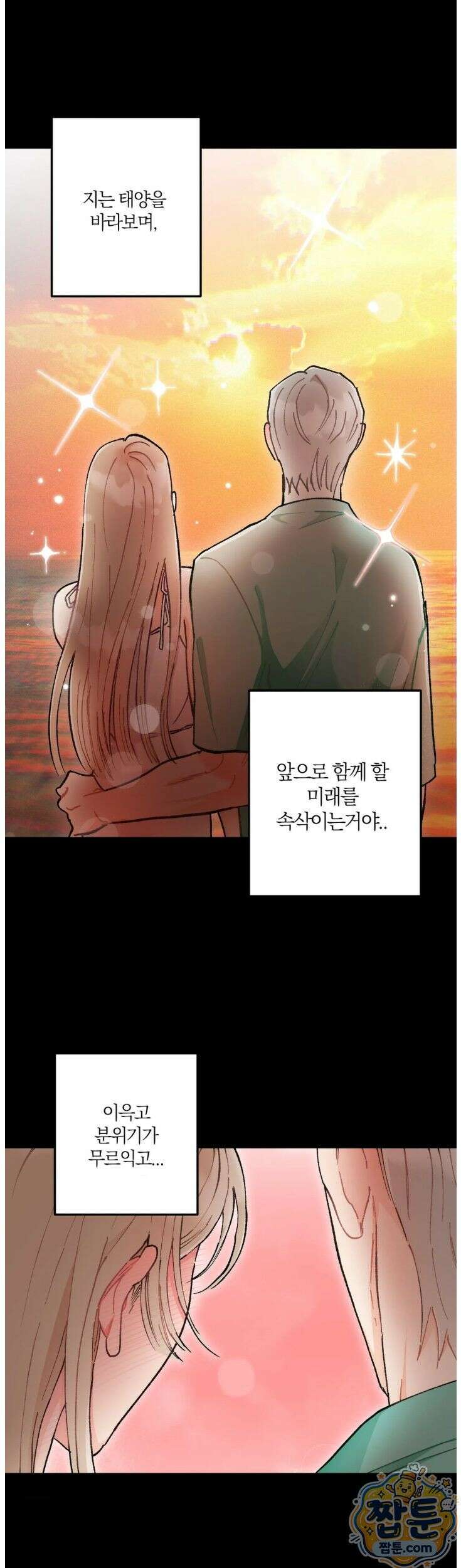 체리파이 레시피 5화 4
