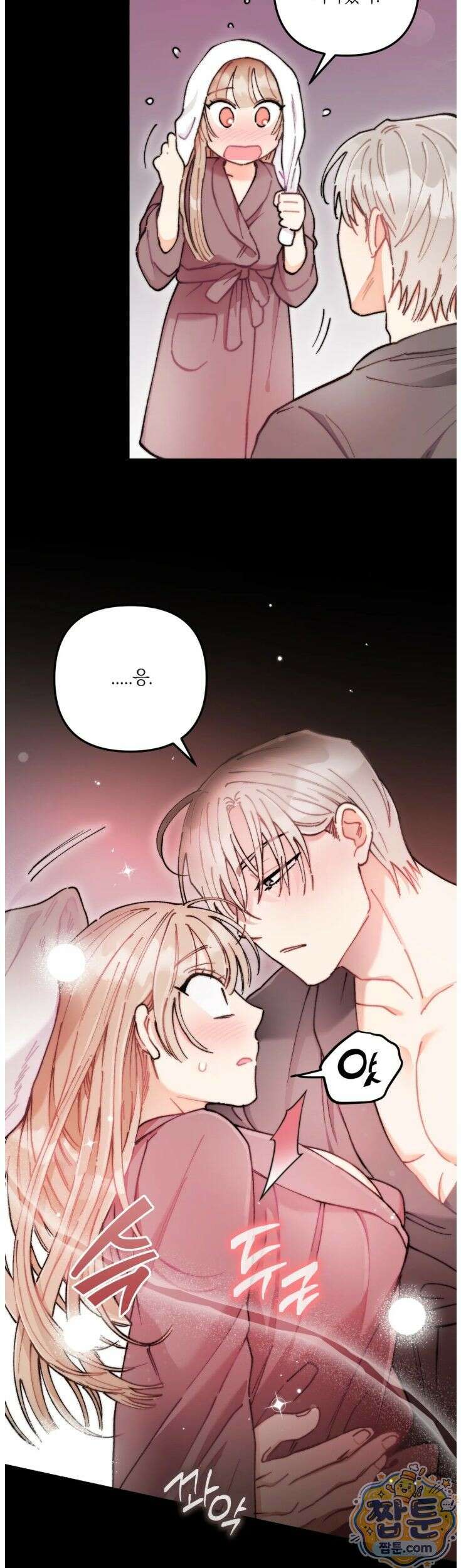 체리파이 레시피 5화 10