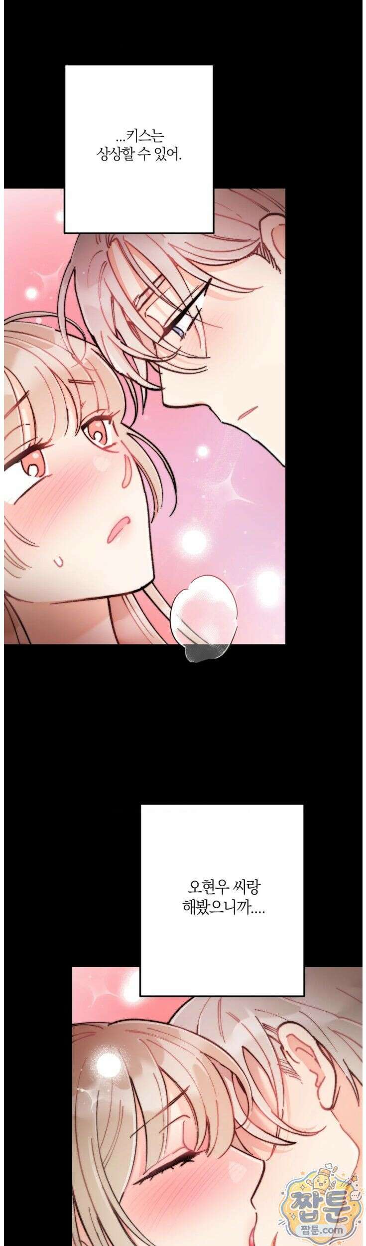 체리파이 레시피 5화 14