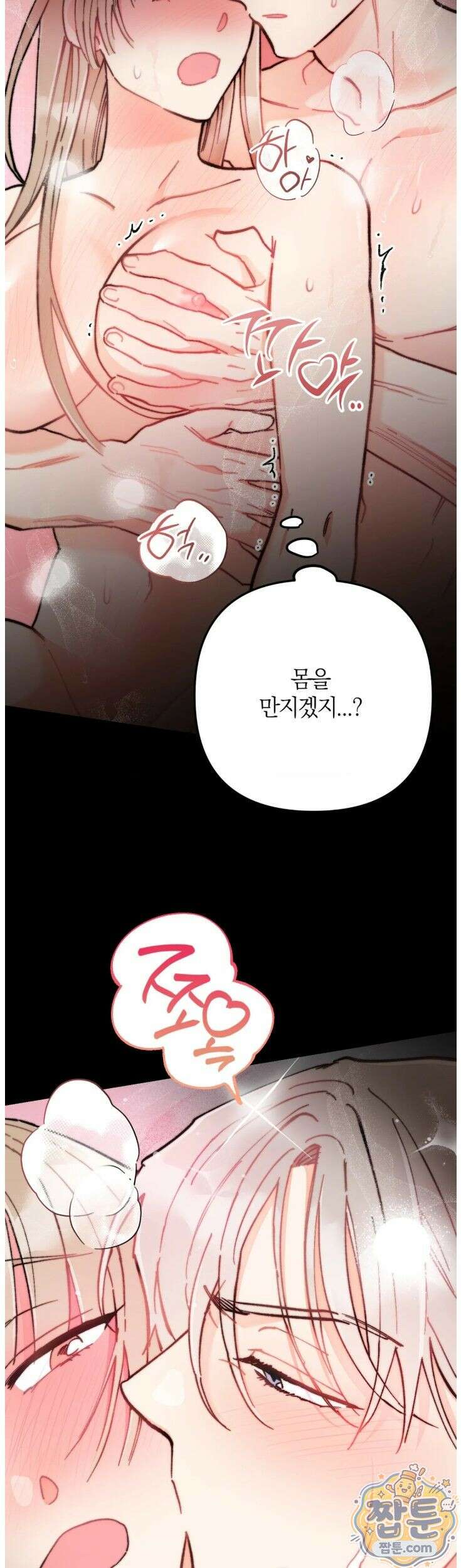 체리파이 레시피 5화 16