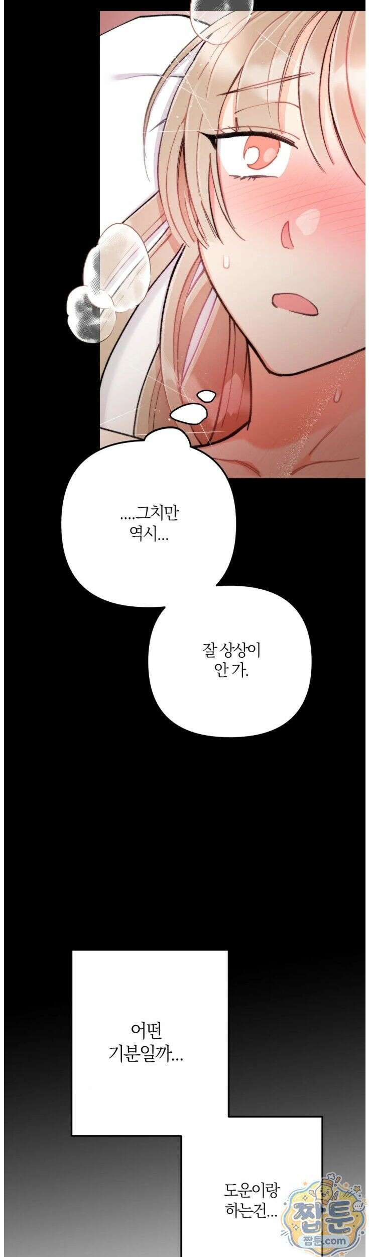 체리파이 레시피 5화 23