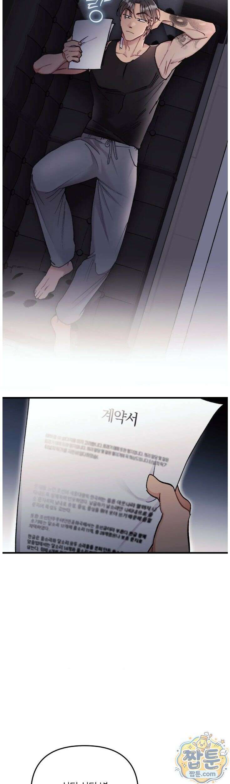 체리파이 레시피 5화 28