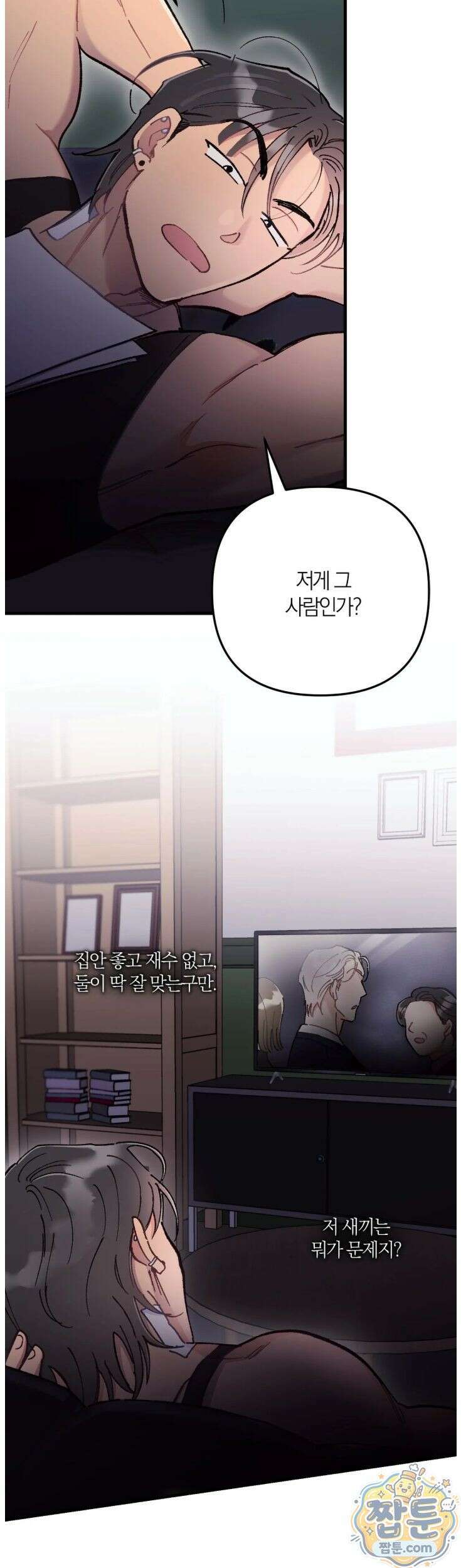체리파이 레시피 5화 31