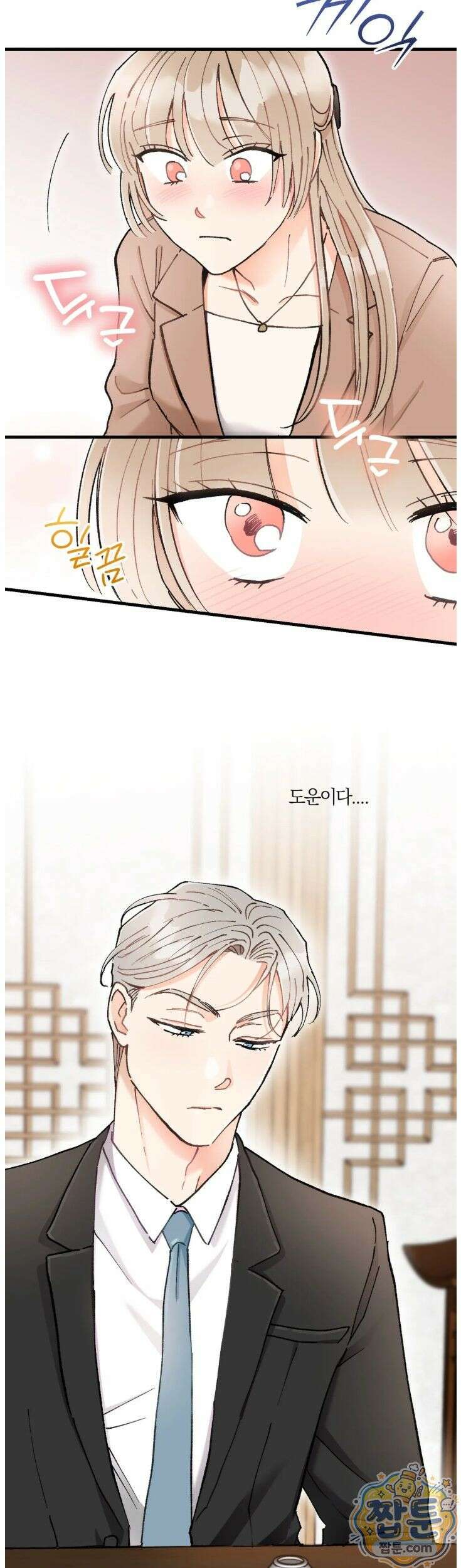 체리파이 레시피 5화 39