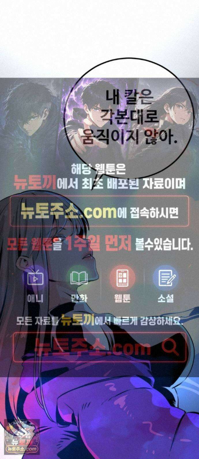 히어로 킬러 277화 1