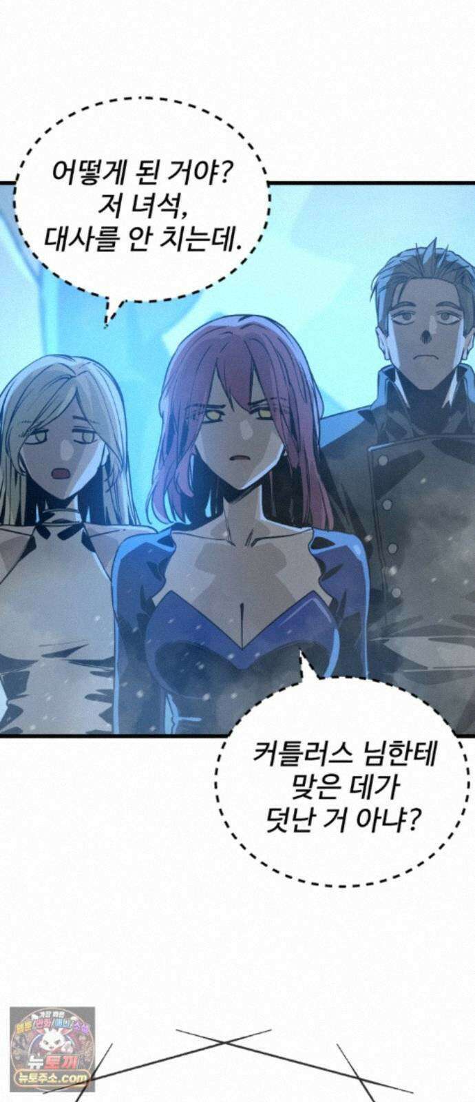 히어로 킬러 277화 4