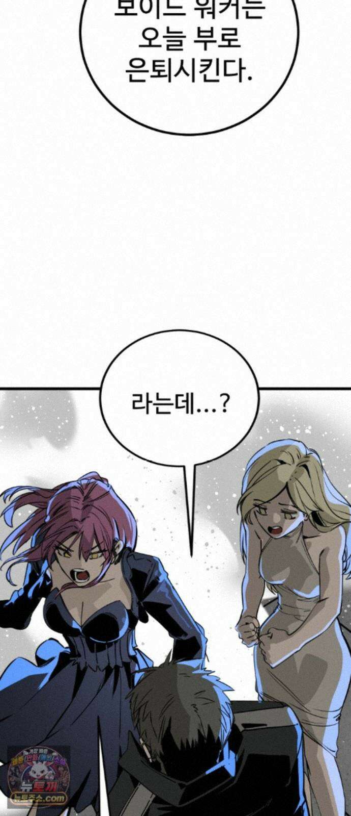 히어로 킬러 277화 7