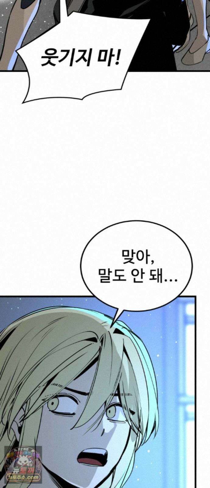 히어로 킬러 277화 8