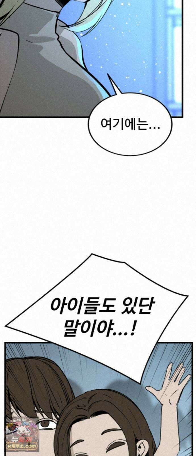 히어로 킬러 277화 9