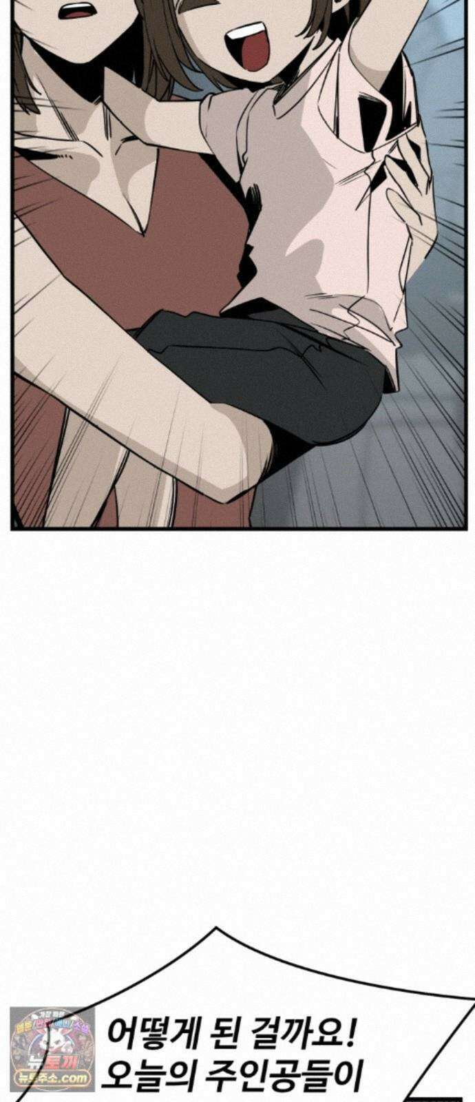 히어로 킬러 277화 10