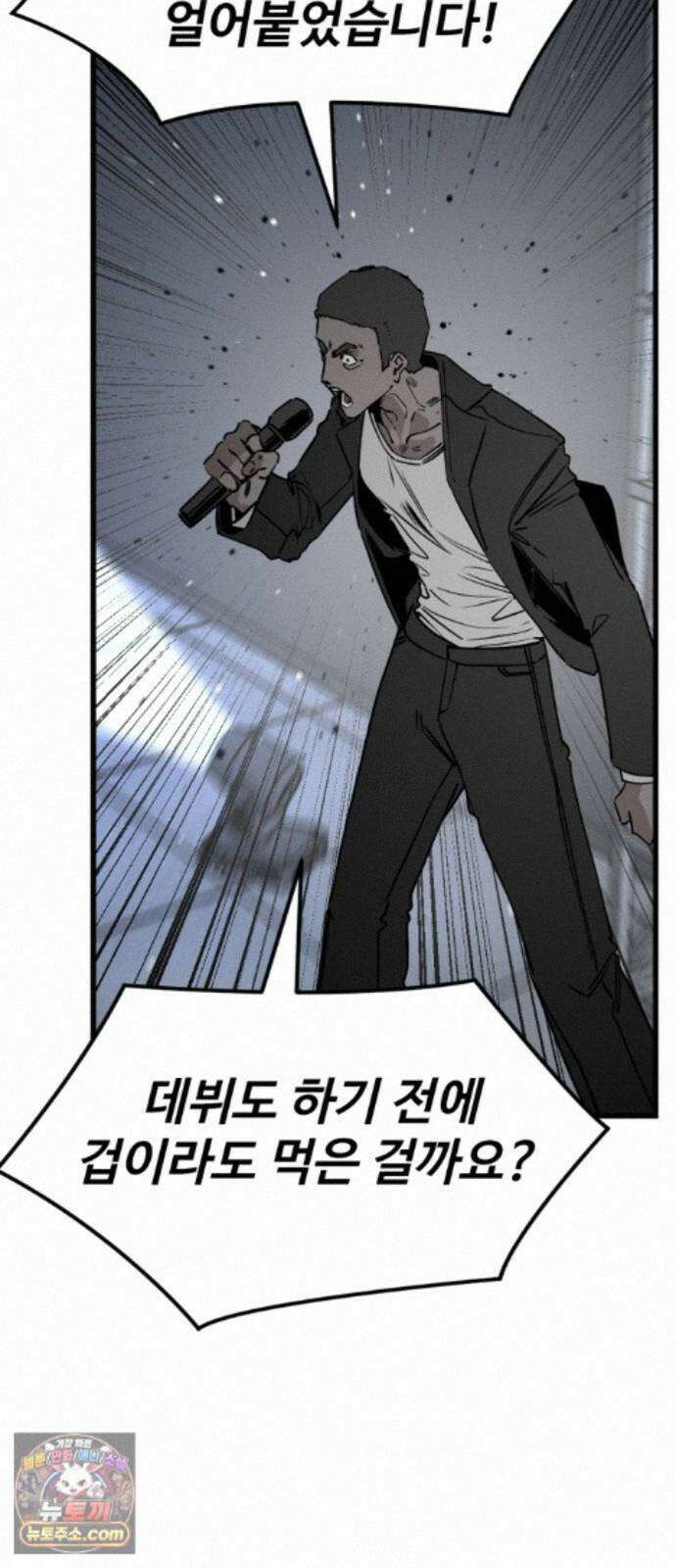 히어로 킬러 277화 11