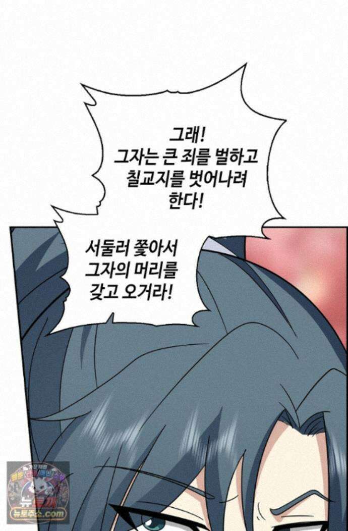무련전봉 2012화 4