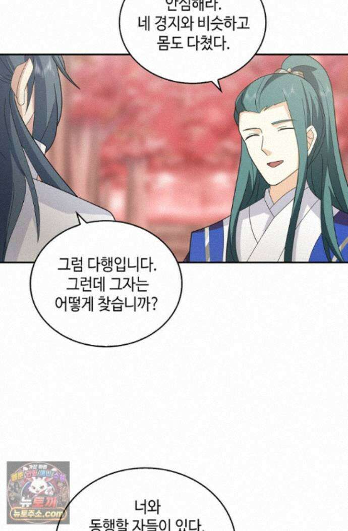 무련전봉 2012화 6