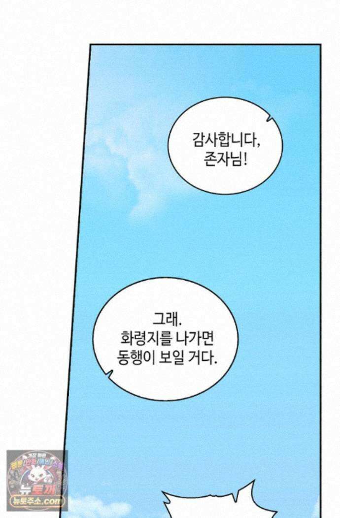 무련전봉 2012화 9