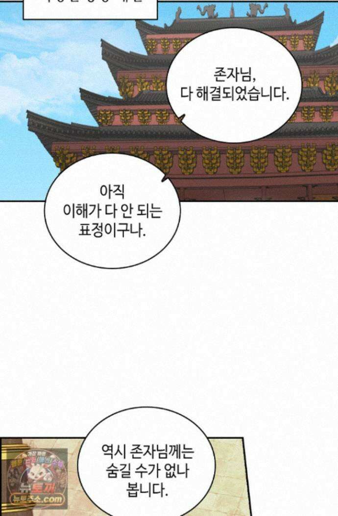 무련전봉 2012화 11