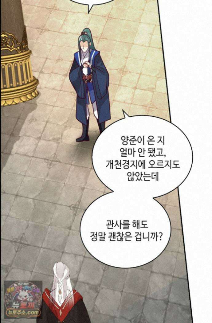 무련전봉 2012화 12