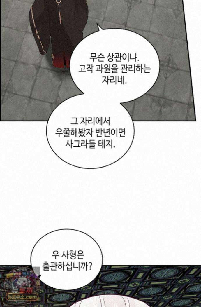 무련전봉 2012화 13