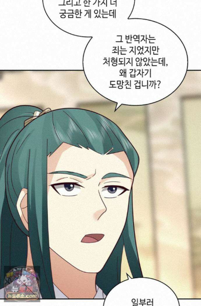 무련전봉 2012화 15