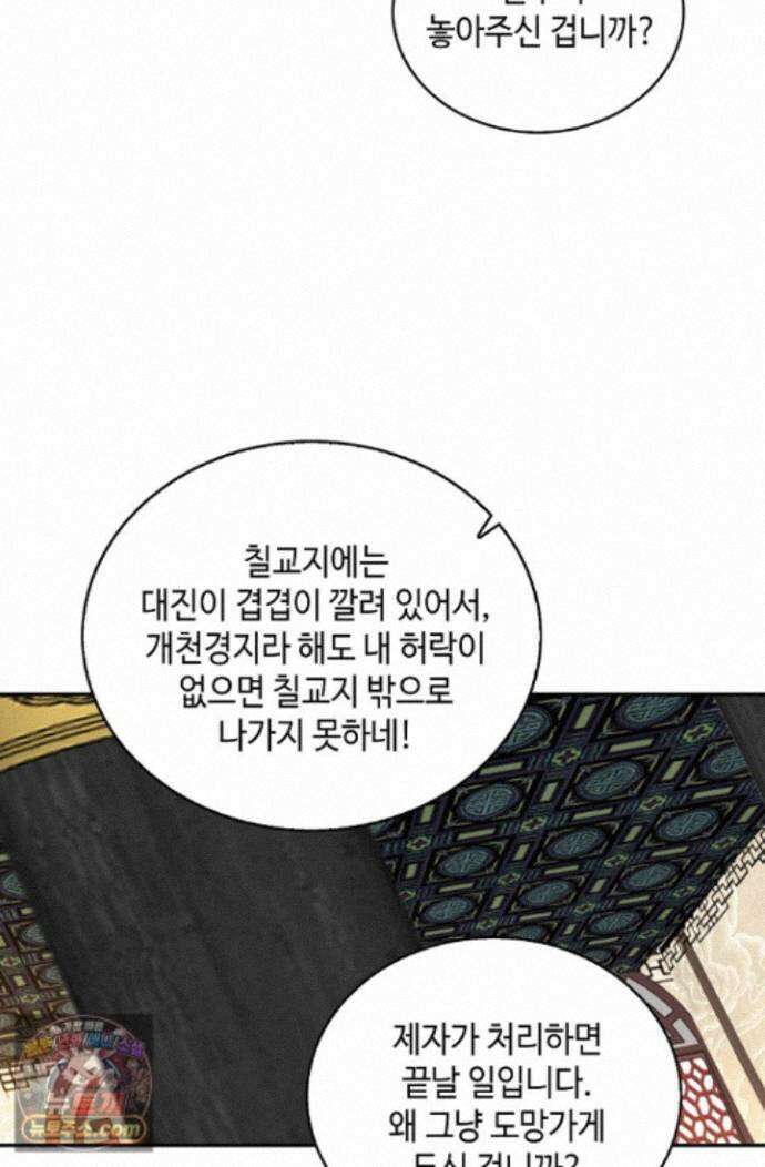 무련전봉 2012화 16