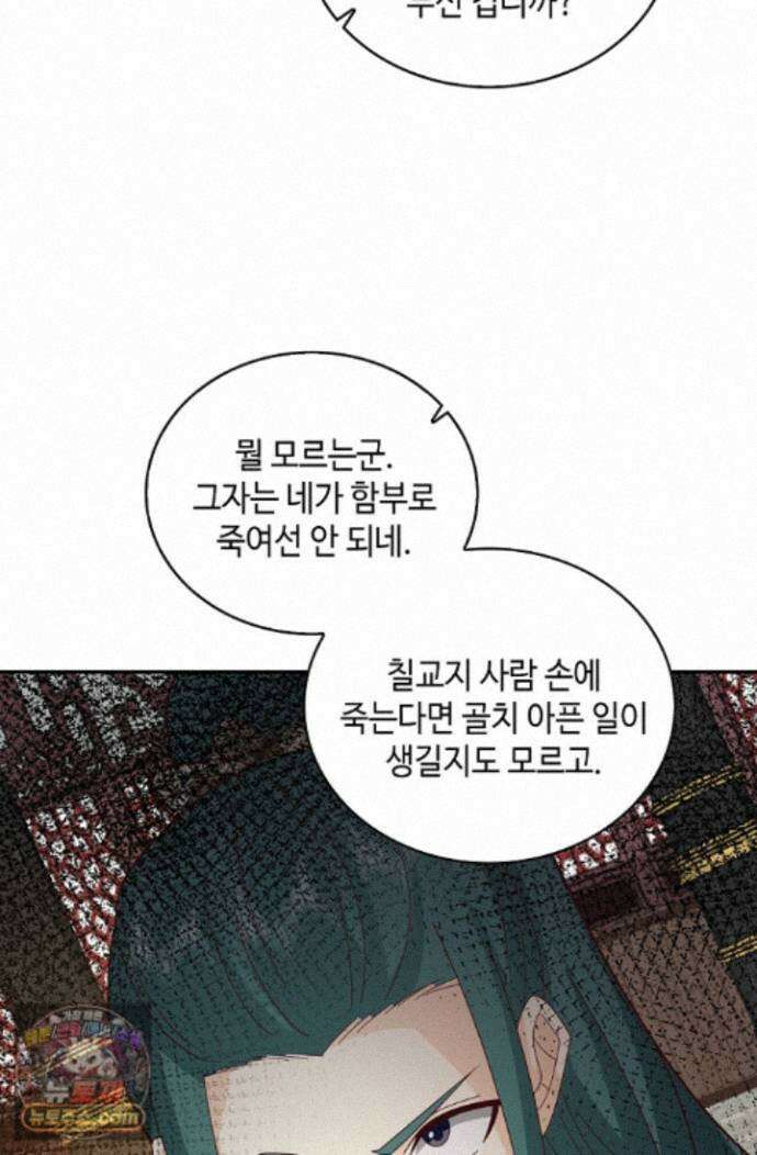 무련전봉 2012화 17