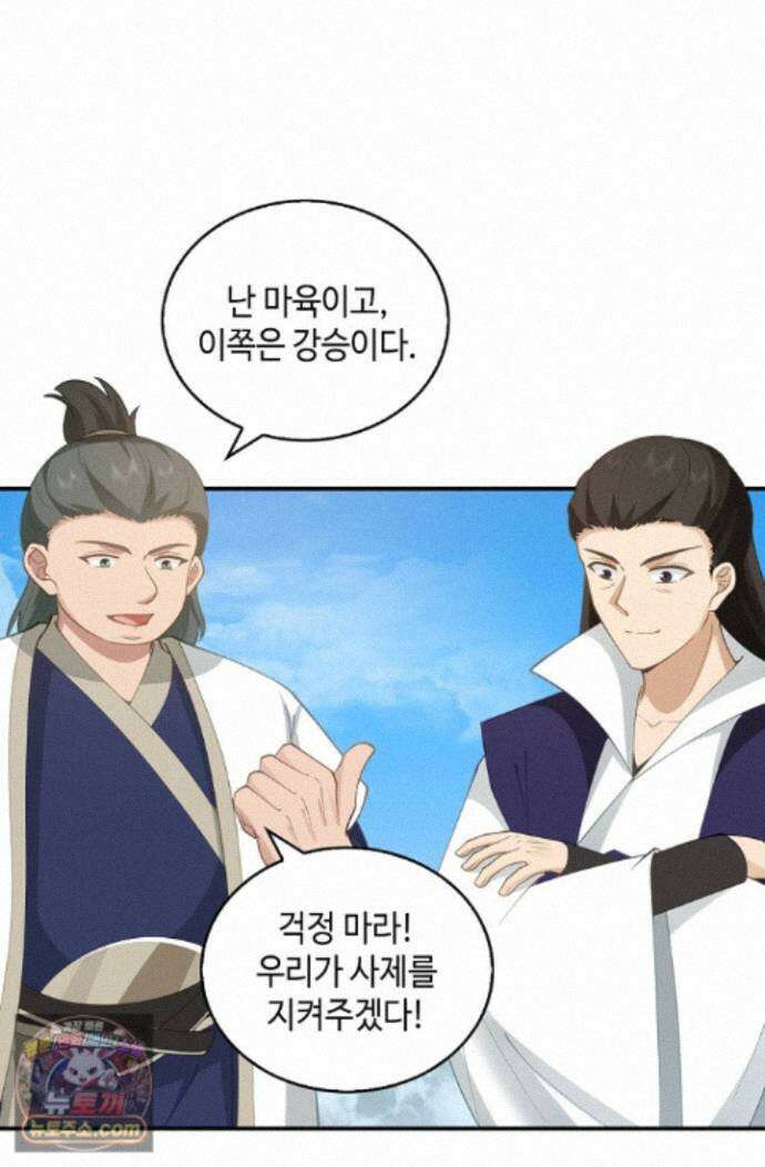 무련전봉 2012화 20