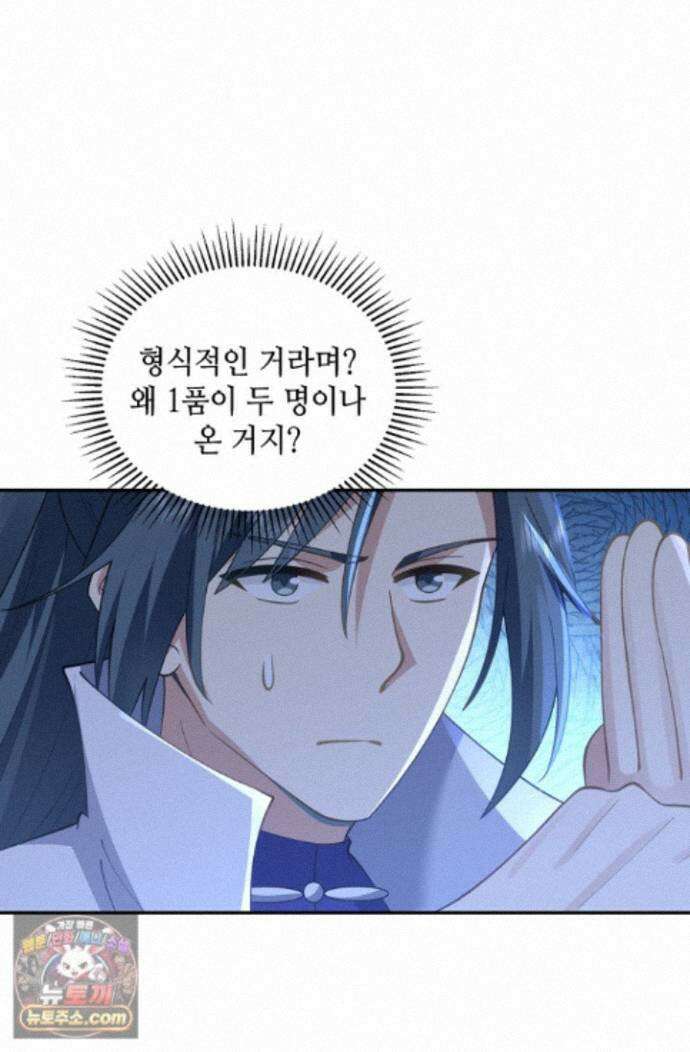 무련전봉 2012화 21