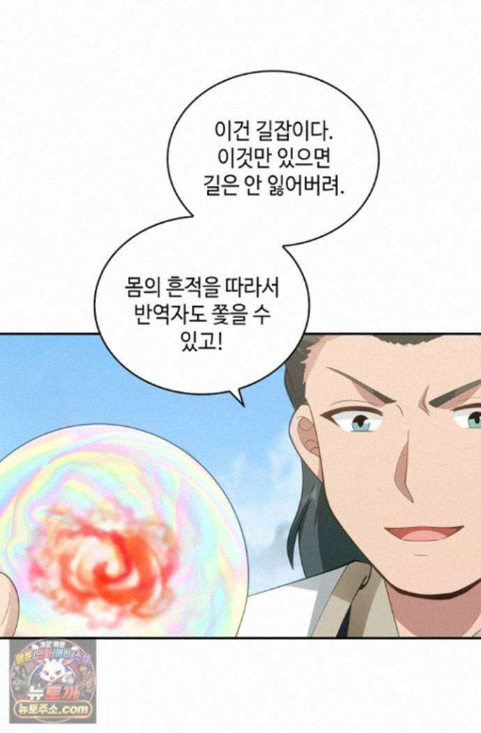 무련전봉 2012화 22